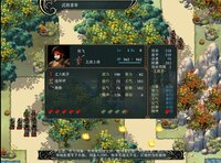 竹书纪年：三国志风云录 screenshot, image №3942082 - RAWG