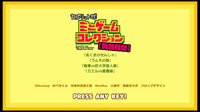 Kapuritto-kyu Minigame Collection screenshot, image №4174536 - RAWG