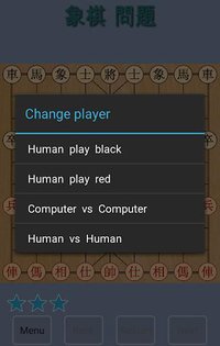 Xiangqi Puzzle screenshot, image №1458741 - RAWG