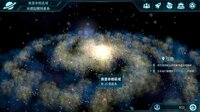 Pandora Galaxy screenshot, image №2520157 - RAWG