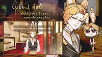 You & Me ดูแลให้ดีที่สุด [Demo] screenshot, image №3802925 - RAWG