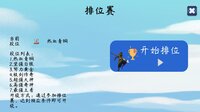 Crossboard Jumping 2（横板跳跃2） screenshot, image №3675748 - RAWG