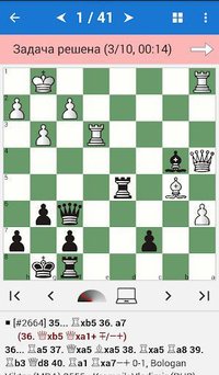 Vladimir Kramnik - Chess Champion screenshot, image №1503500 - RAWG