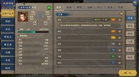 汉末霸业免费版 screenshot, image №3970461 - RAWG