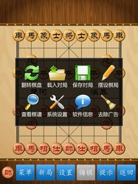 中国象棋 screenshot, image №1689335 - RAWG