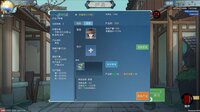 九州：立志 screenshot, image №4126888 - RAWG