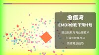 电子心理治疗：愈见群岛 screenshot, image №4092411 - RAWG