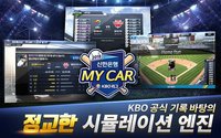 컴투스프로야구 for 매니저 LIVE 2018 screenshot, image №1528174 - RAWG