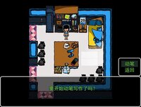 不是作家 screenshot, image №3415077 - RAWG