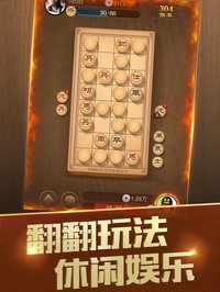 天天象棋腾讯版 screenshot, image №2033164 - RAWG