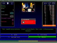 О, Счастливчик! screenshot, image №4276667 - RAWG