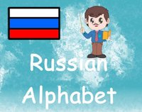 Edy: The Russian Alphabet screenshot, image №2262794 - RAWG