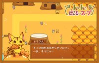 Totto's Magic Soup screenshot, image №4225961 - RAWG
