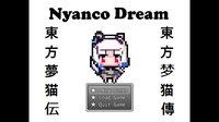 Nyanco Dream screenshot, image №2229535 - RAWG