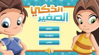 Lite الذكي الصغير screenshot, image №959990 - RAWG