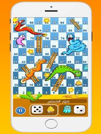 Snakes & Ladders - لعبة الثعبان و السلم screenshot, image №894011 - RAWG