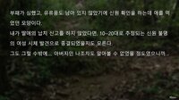 따님은 제가 데리고 있습니다 screenshot, image №4195334 - RAWG