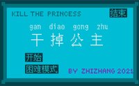 Kill The Prince screenshot, image №3646738 - RAWG