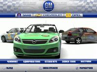 GM Rally screenshot, image №482710 - RAWG