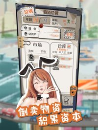 一亿小目标 screenshot, image №1903133 - RAWG