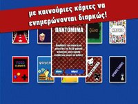 Εδώ το'χω! screenshot, image №1944305 - RAWG