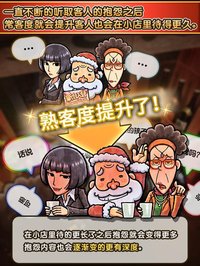 关东煮店人情故事３ screenshot, image №1998972 - RAWG