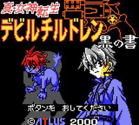 Shin Megami Tensei: Devil Children screenshot, image №3183422 - RAWG