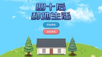 Farming Life 40 screenshot, image №4168562 - RAWG