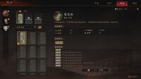 侠落：百花杀尽 screenshot, image №4256097 - RAWG