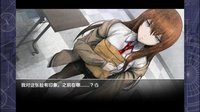 STEINS;GATE CN（簡体版） screenshot, image №2132236 - RAWG