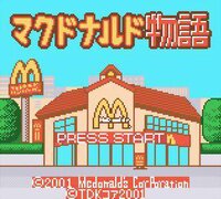 McDonalds Monogatari: Honobono Tenchou Ikusei Game screenshot, image №3230283 - RAWG