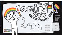 Come Out (as an Asian kid) screenshot, image №2990481 - RAWG