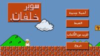 Super Khalfan screenshot, image №3609149 - RAWG