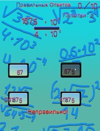 Quoitent And Division Quiz screenshot, image №3684016 - RAWG