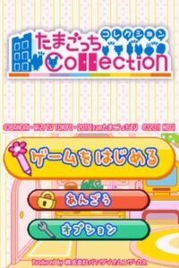 Tamagotchi Collection screenshot, image №3409204 - RAWG