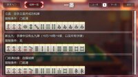 Mahjong House: Challenge All Achievements screenshot, image №4217075 - RAWG