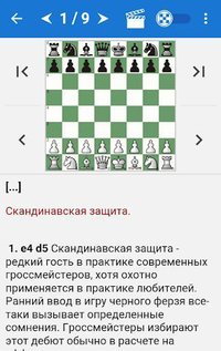 Chess Tactics in Scandinavian Defense screenshot, image №1503615 - RAWG