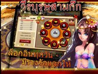 วีรบุรุษสามก๊ก screenshot, image №1939608 - RAWG