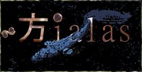 Le Livre des Legendes + Infinity World screenshot, image №2473193 - RAWG