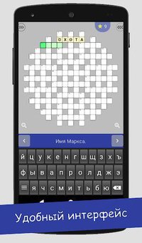 Russian Crosswords screenshot, image №1460309 - RAWG
