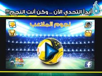 ابطال الملاعب اختبار كرة القدم screenshot, image №893199 - RAWG