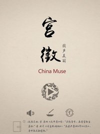 宮徵 screenshot, image №1723242 - RAWG