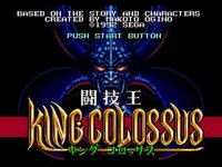 Tougiou King Colossus screenshot, image №759590 - RAWG