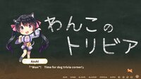 Wanko of Marriage ~Welcome to The Dog's Tail!~ screenshot, image №2514483 - RAWG