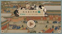 Cats in the Forbidden City screenshot, image №4093530 - RAWG