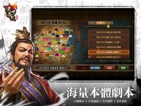 Rise of The Three Kingdoms screenshot, image №3611409 - RAWG