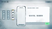 炎黄战纪之三国烽烟 screenshot, image №234530 - RAWG
