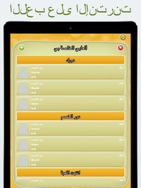 ضامة screenshot, image №986747 - RAWG