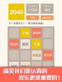 Get 2048！-Saga screenshot, image №1992671 - RAWG