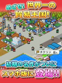 出港!!コンテナ丸 screenshot, image №1615390 - RAWG